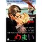 Posterazzi Vertigo Japanese Poster Art From Left: James Stewart Kim Novak 1958 Movie Poster Masterprint